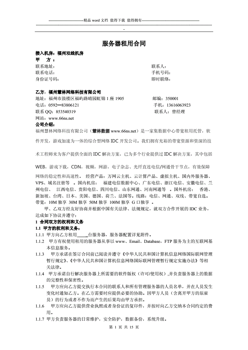 云服务器租用：云计算时代的高效工具